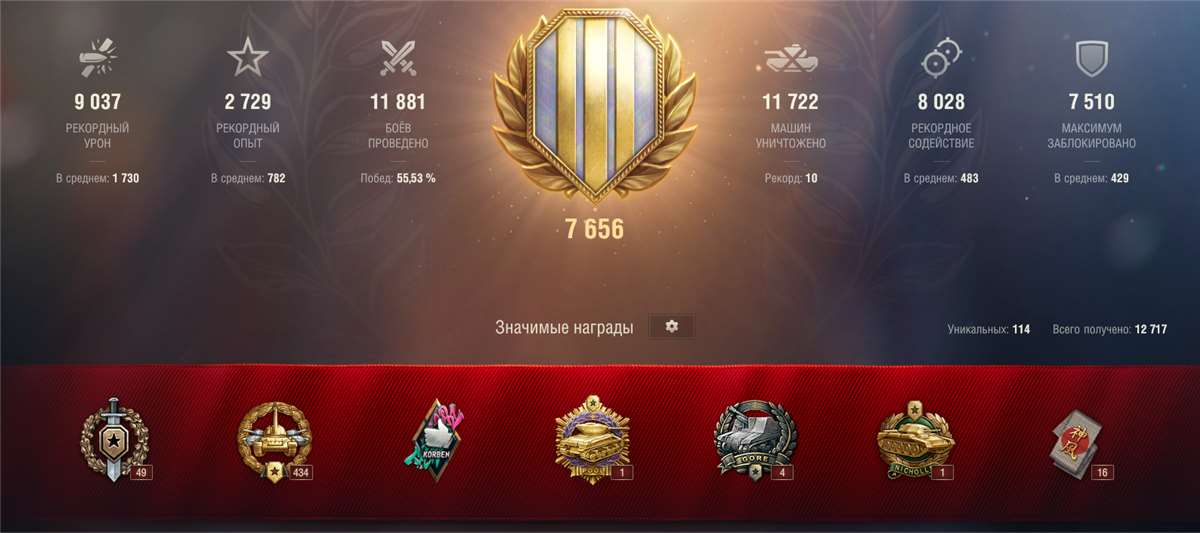 Скриншоты к игре Мир Танков, WoT(Lesta, WG) продажа аккаунта к игре Мир Танков, WoT(Lesta, WG)